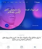 قالب چند منظوره